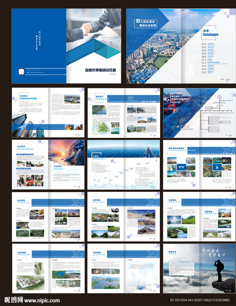 企业画册公司宣传册画册模板