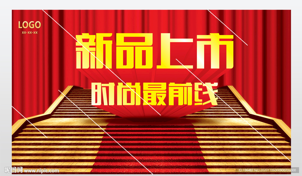企业文化展板