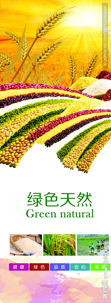 杂粮杂豆