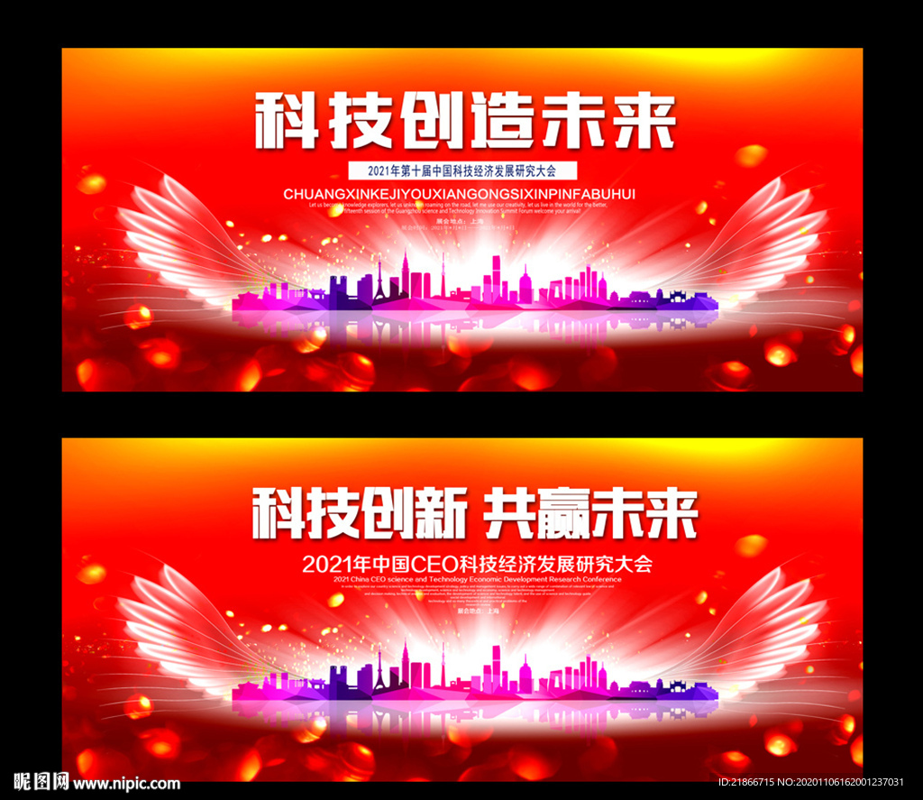 年会背景