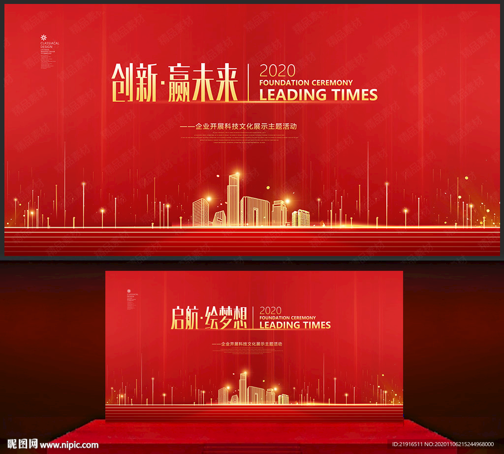 红色背景