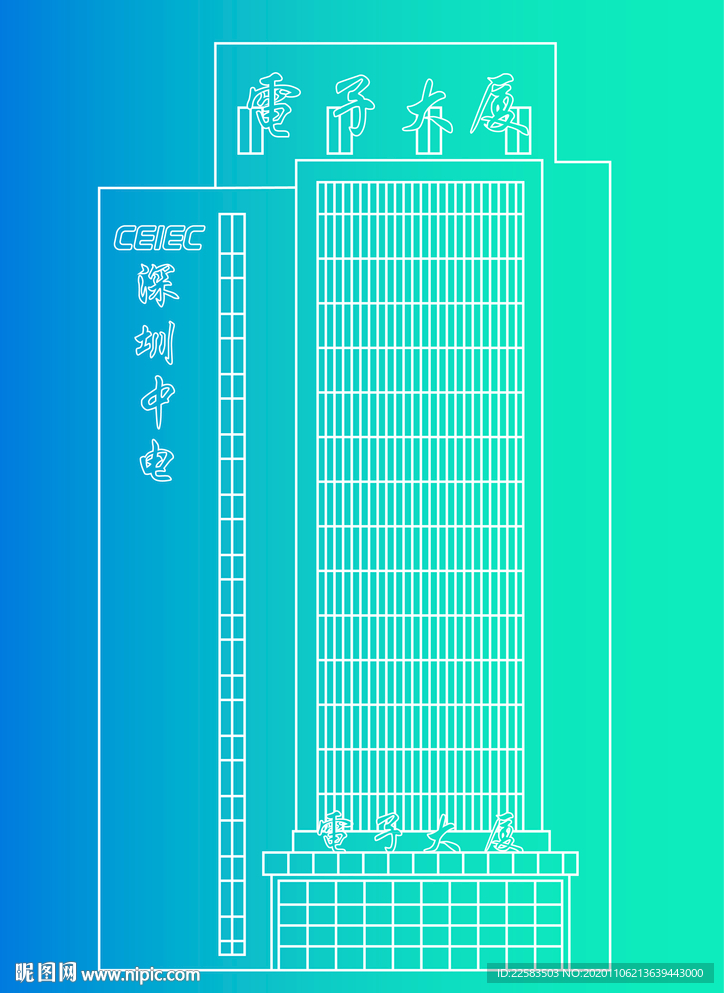 深圳电子大厦一线城市地标建筑