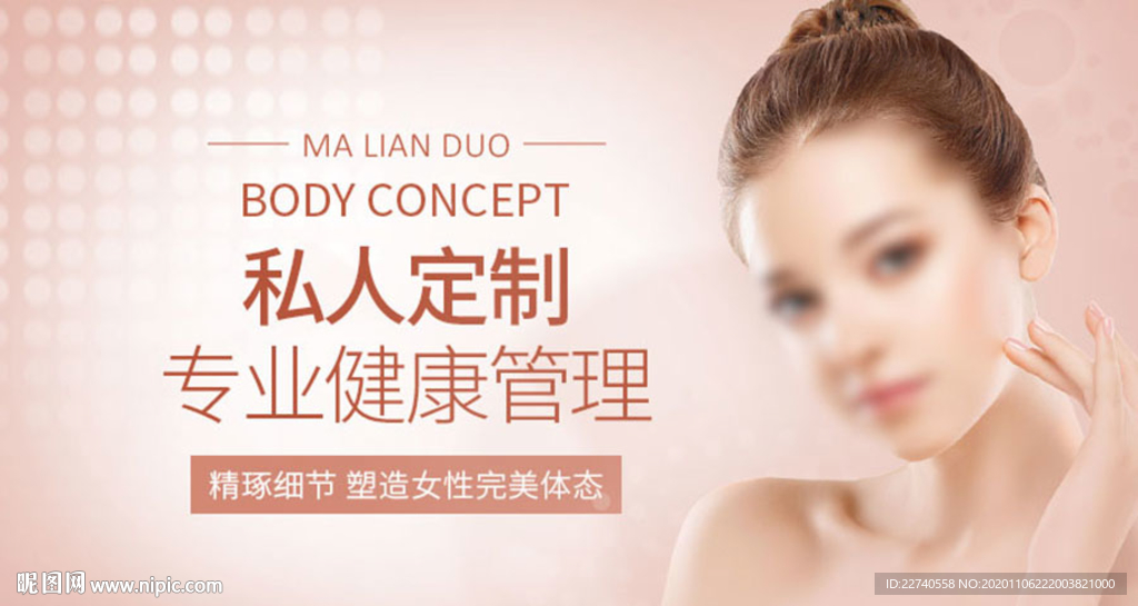 医疗美容整形banner头图