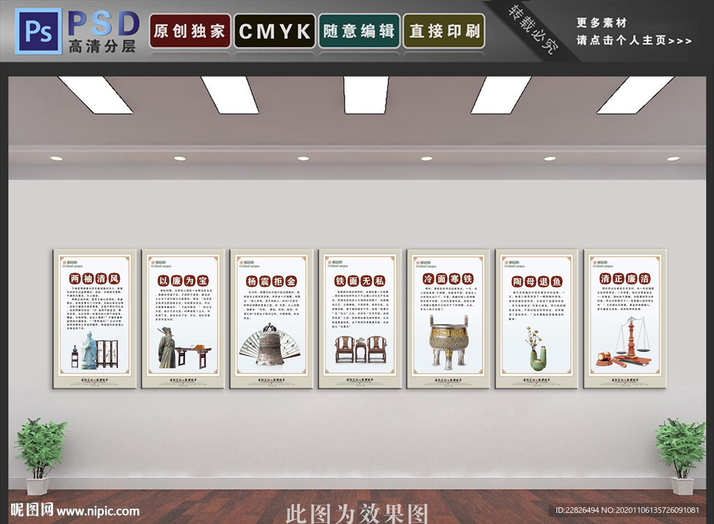 廉政故事
