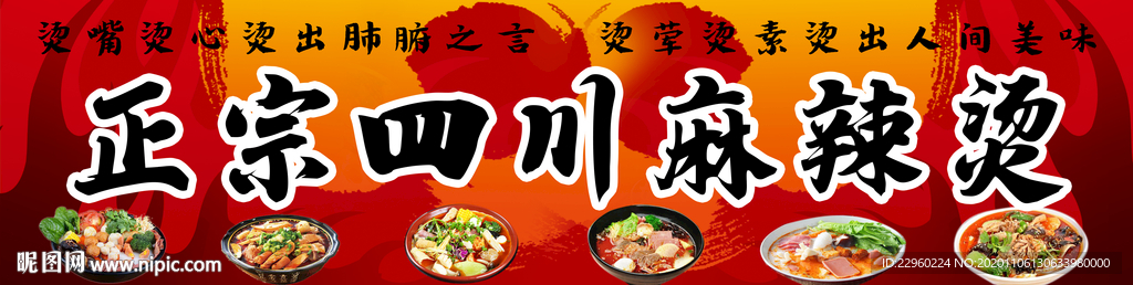 麻辣烫店招设计