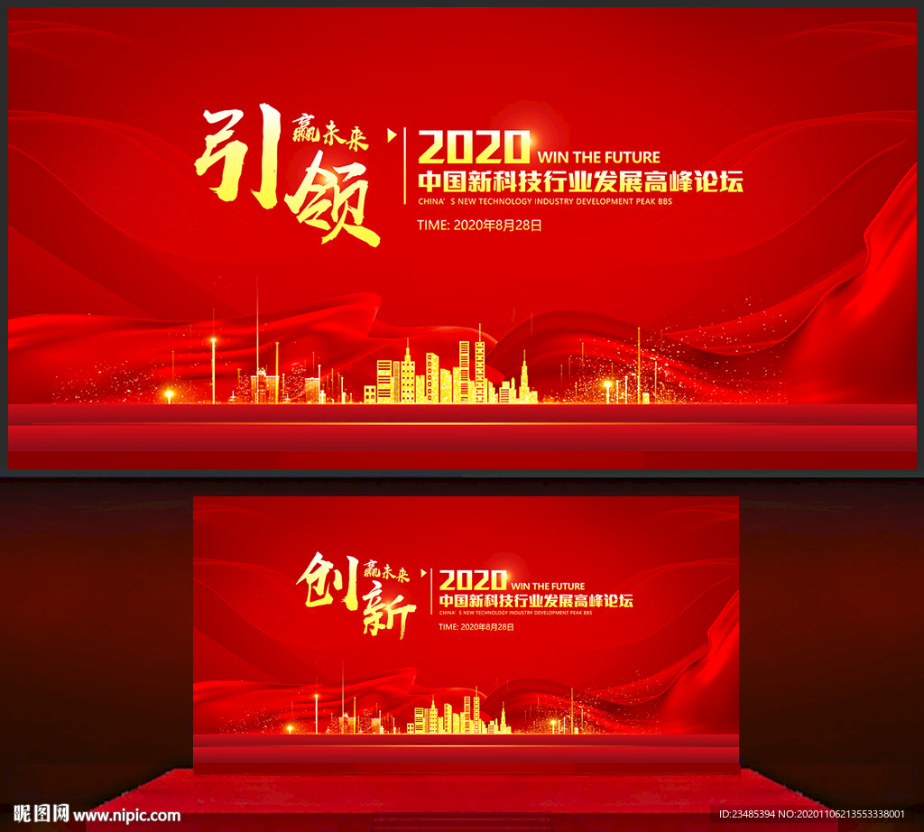红色背景