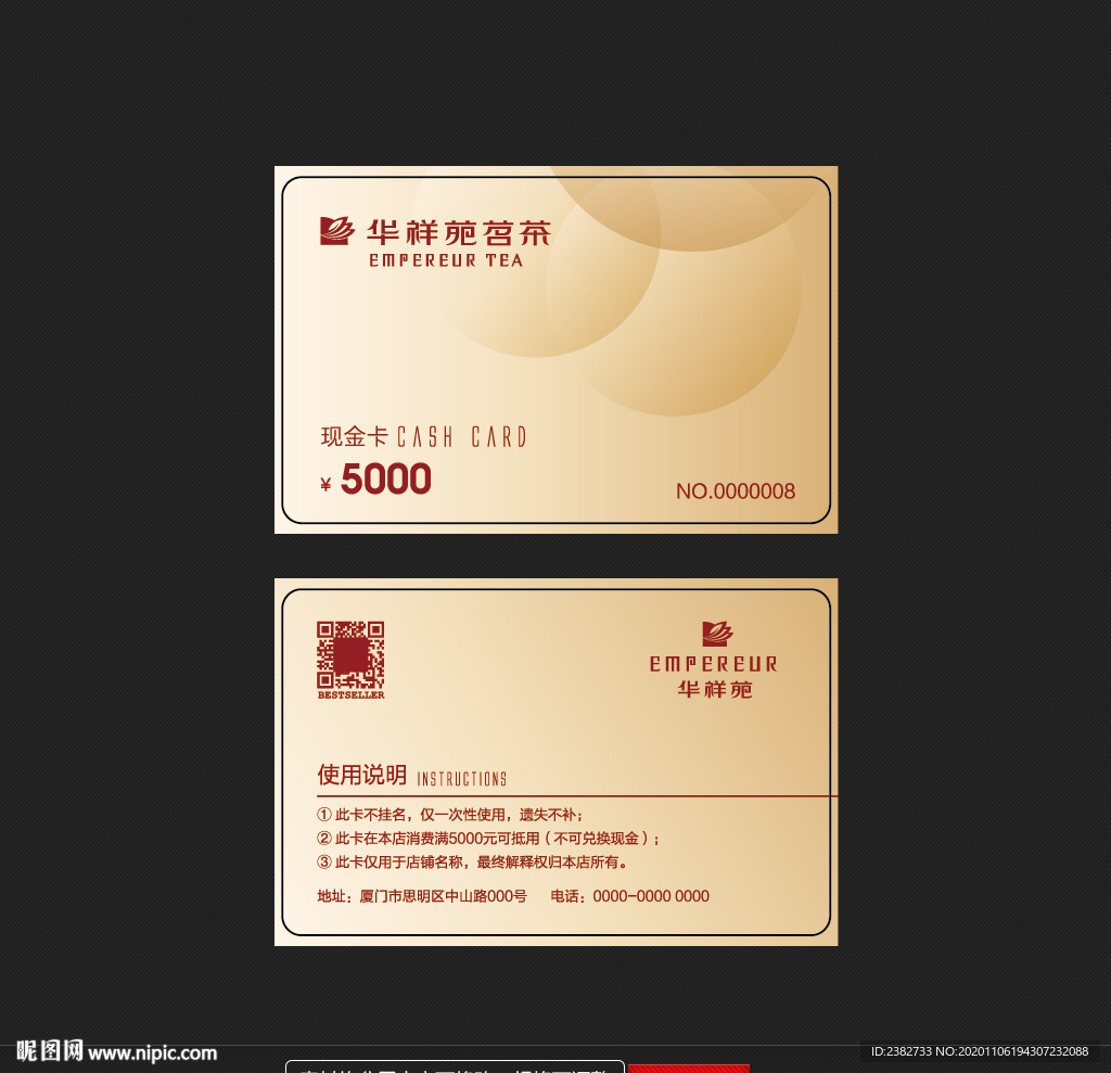 时尚会员卡 现金卡 充值卡
