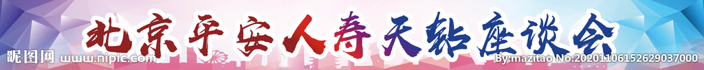 时尚会议条幅设计