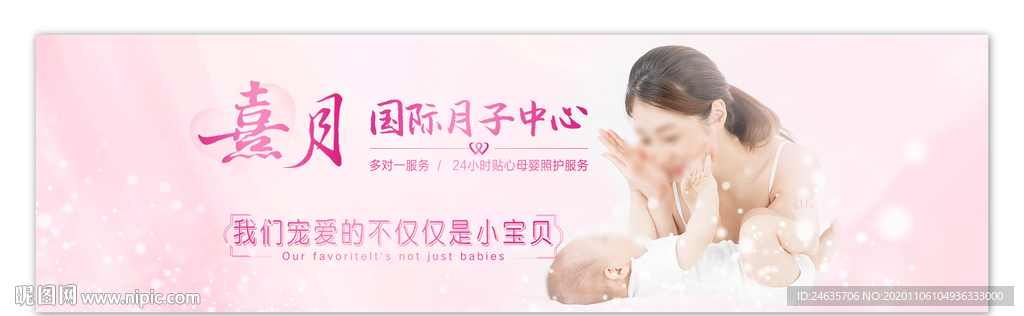 网站banner图