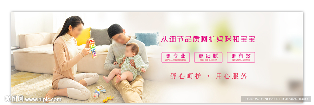 网站banner图