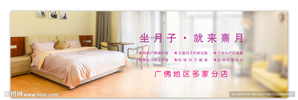 网站banner图