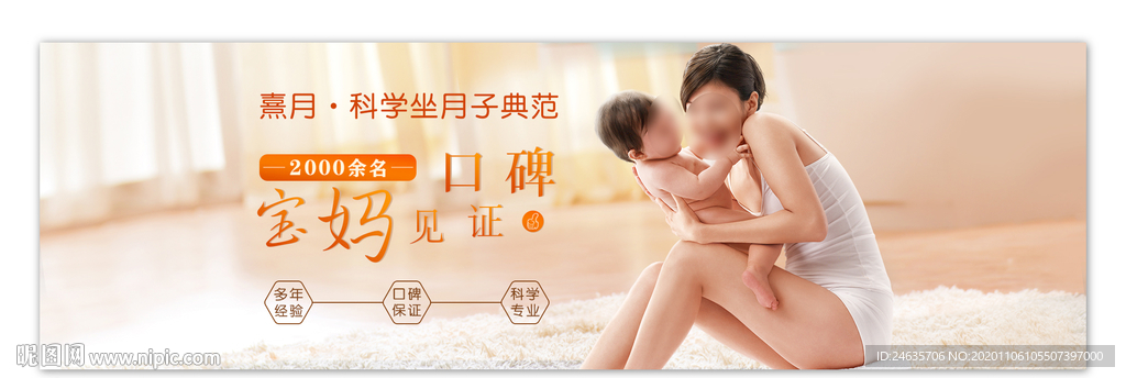 网站banner图