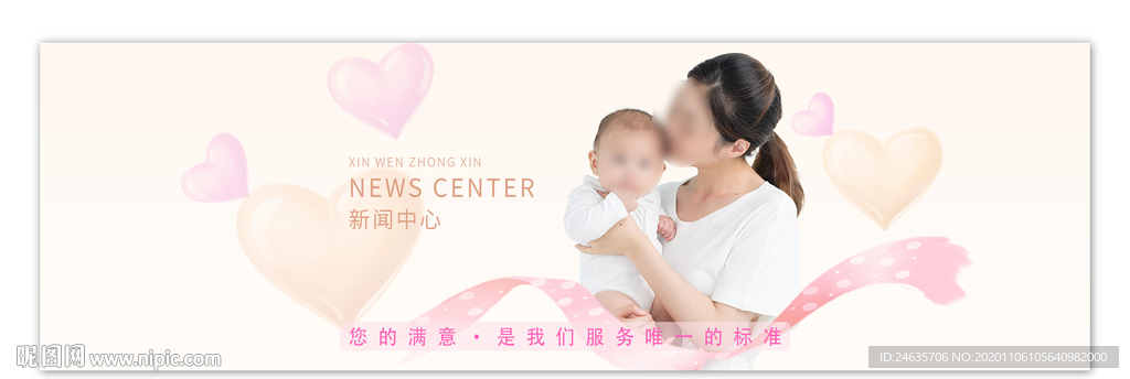 网站banner图