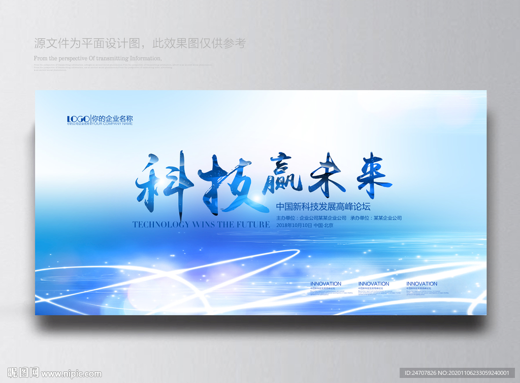 科技背景科技