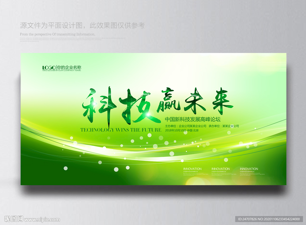 绿色背景绿色