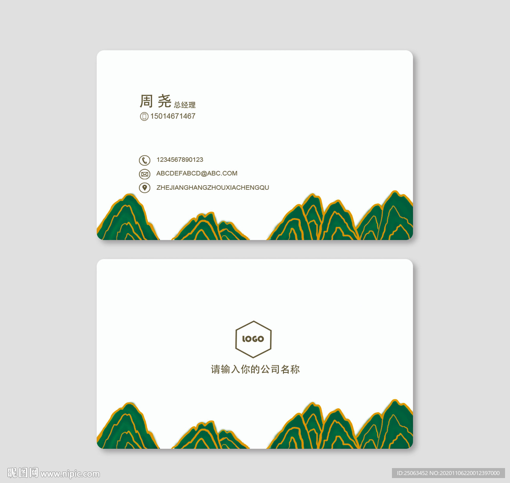 商务名片