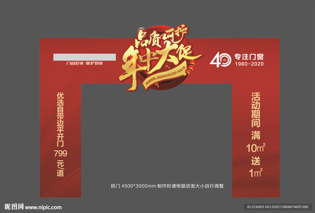 飞宇拱门