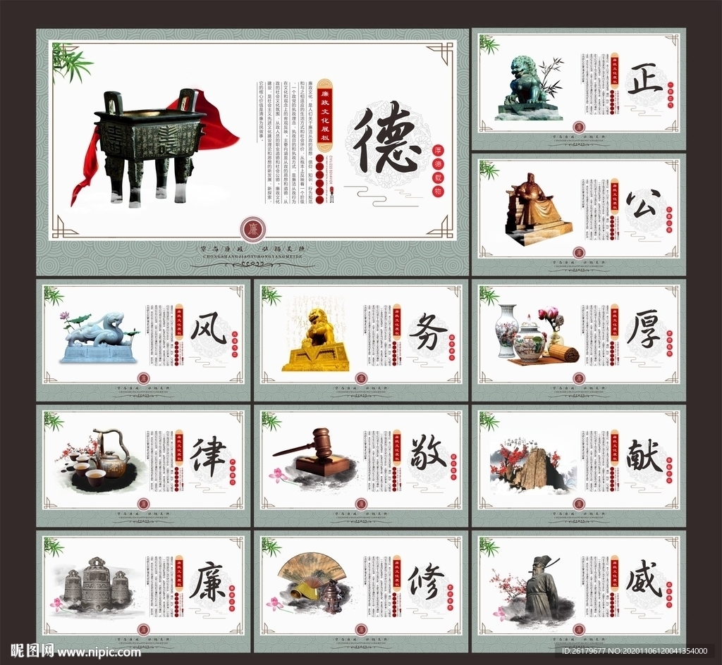 法治文化展板