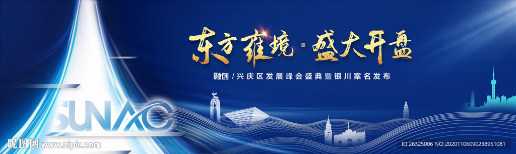 高端地产开盘预约别墅豪门海报