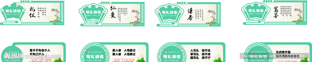 中国风校园文化展板