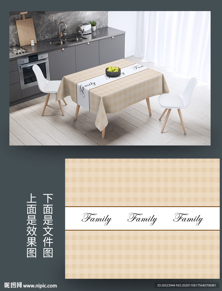 桌布