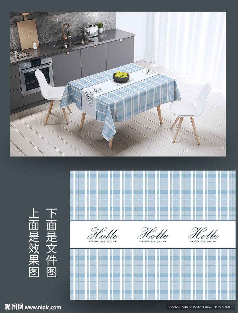 格子桌布