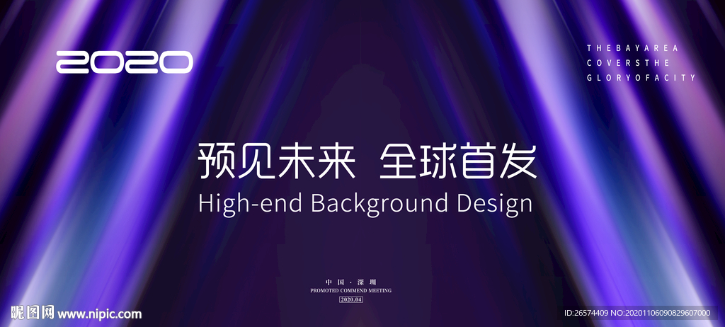 活动背景