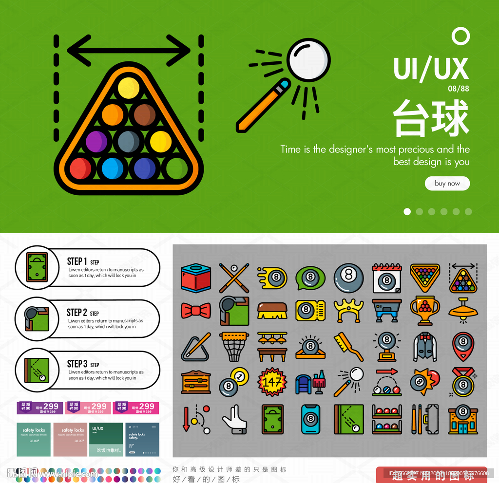 台球