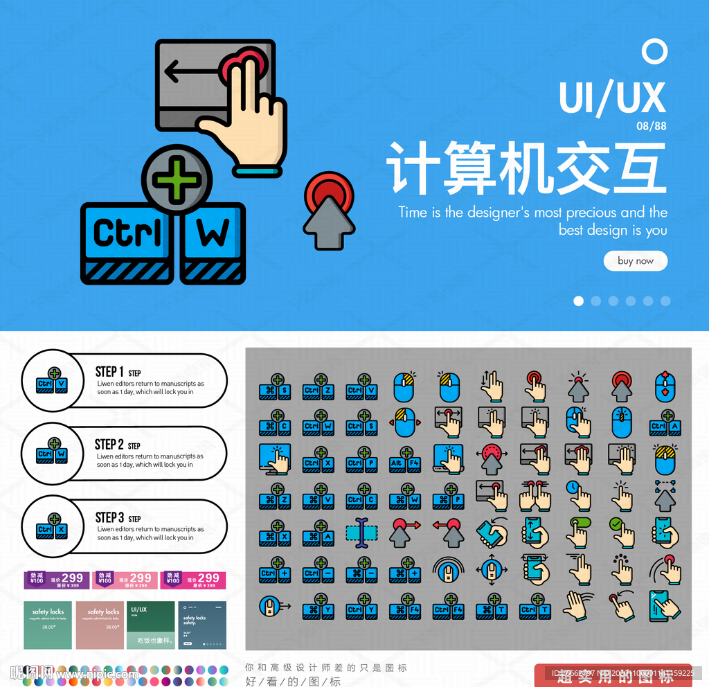计算机交互