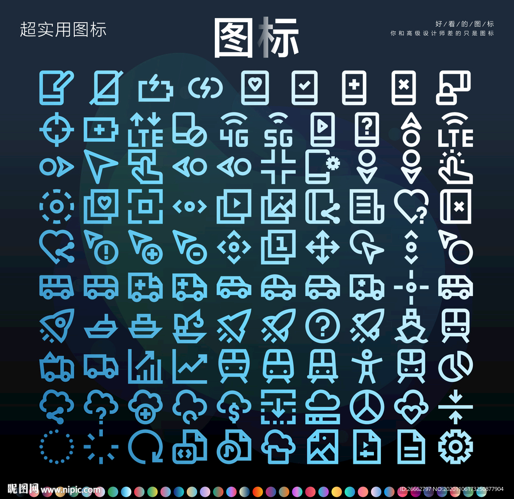 图标