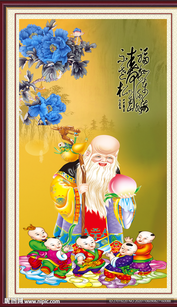 寿星