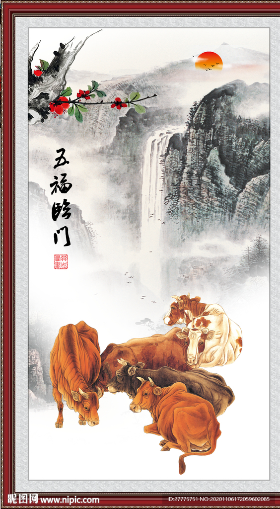 五牛图