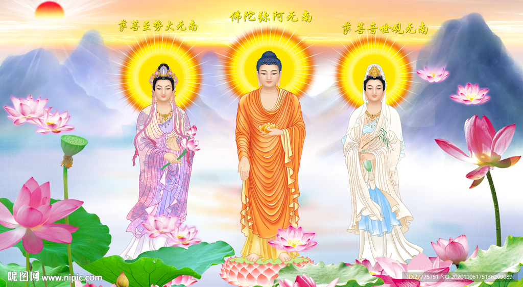 三圣图