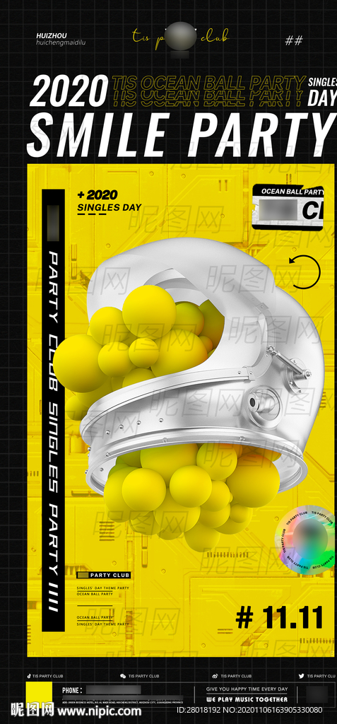 酒吧光棍节 酒吧海洋球派对