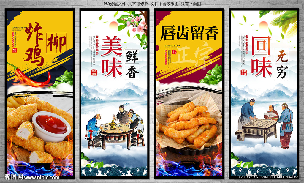 炸鸡柳