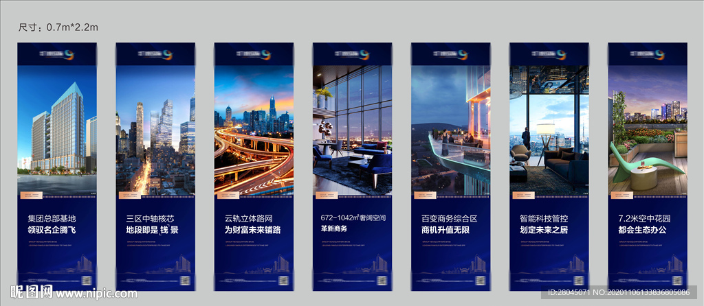 地产蓝金大吊旗