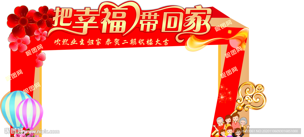 拱门
