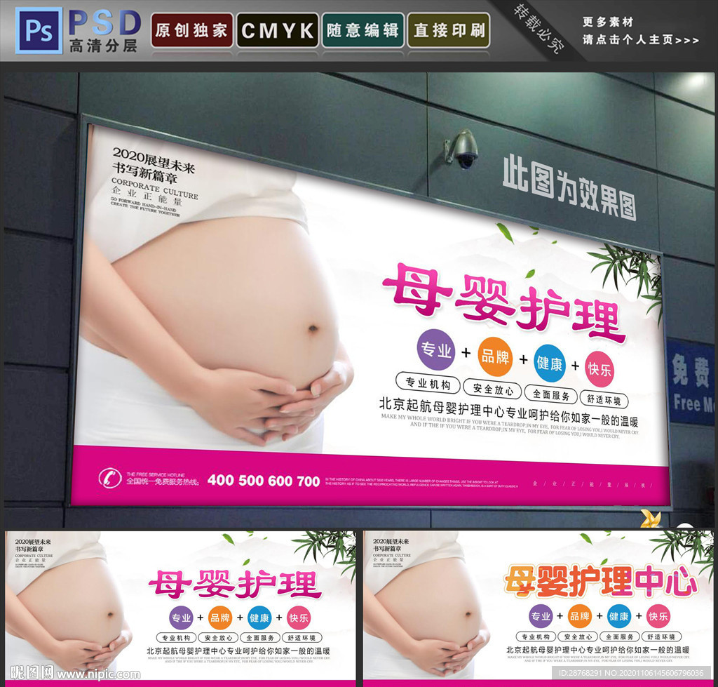 母婴护理