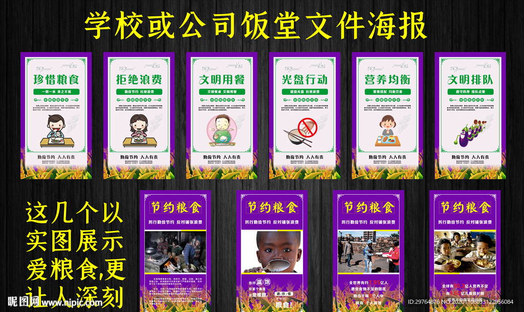 食堂文化标语公司饭堂文化