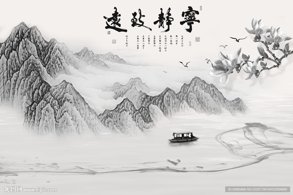 宁静灰色新山水画 tif分层