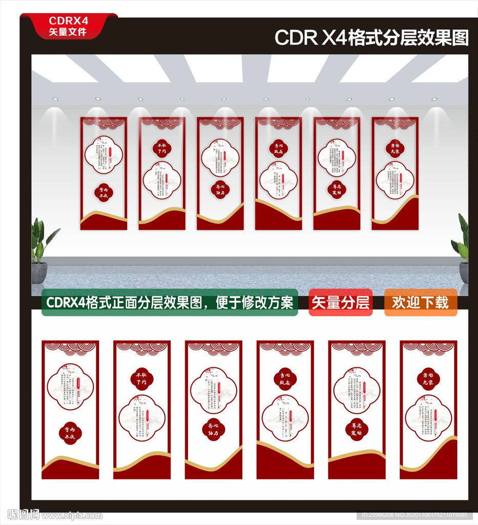 校园文化墙