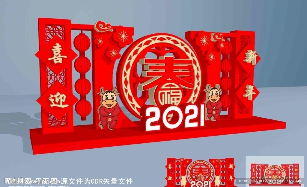 新年美陈