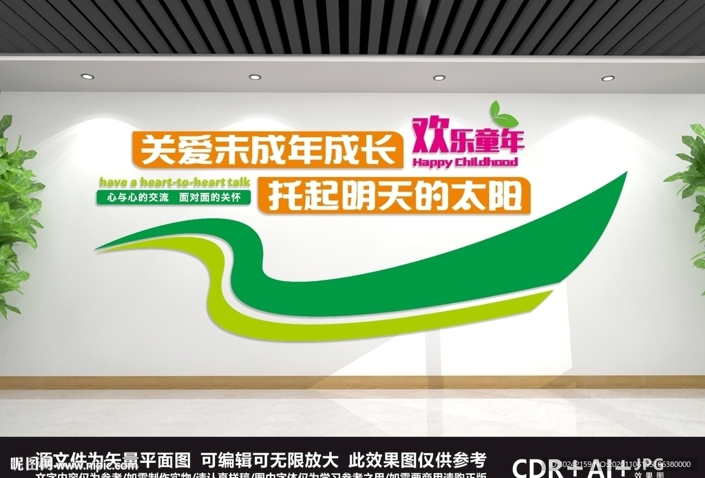关注未成年