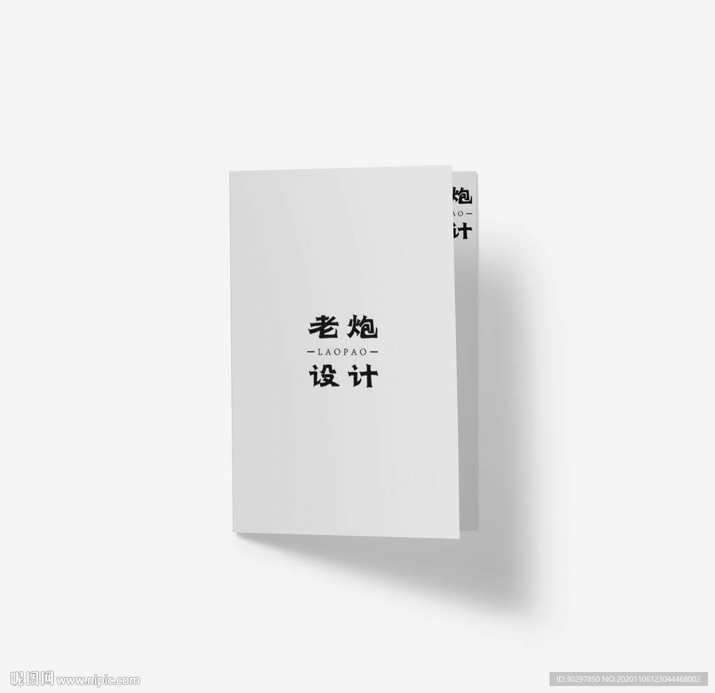 册子样机