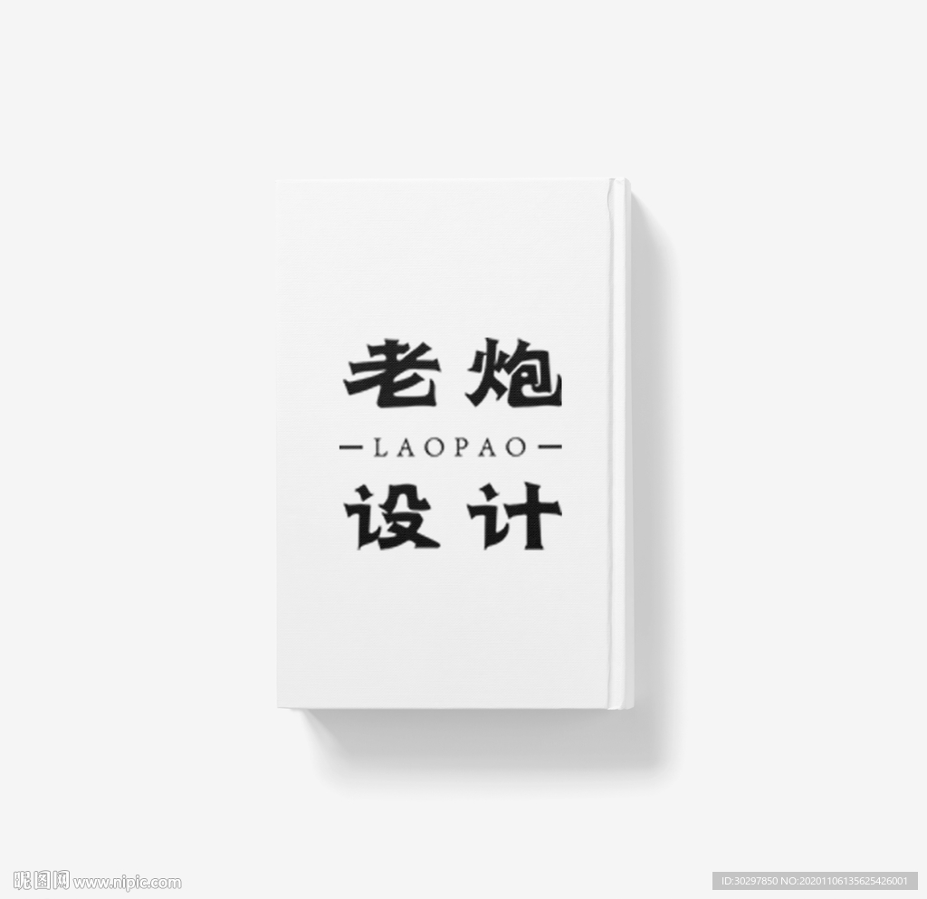 书籍样机