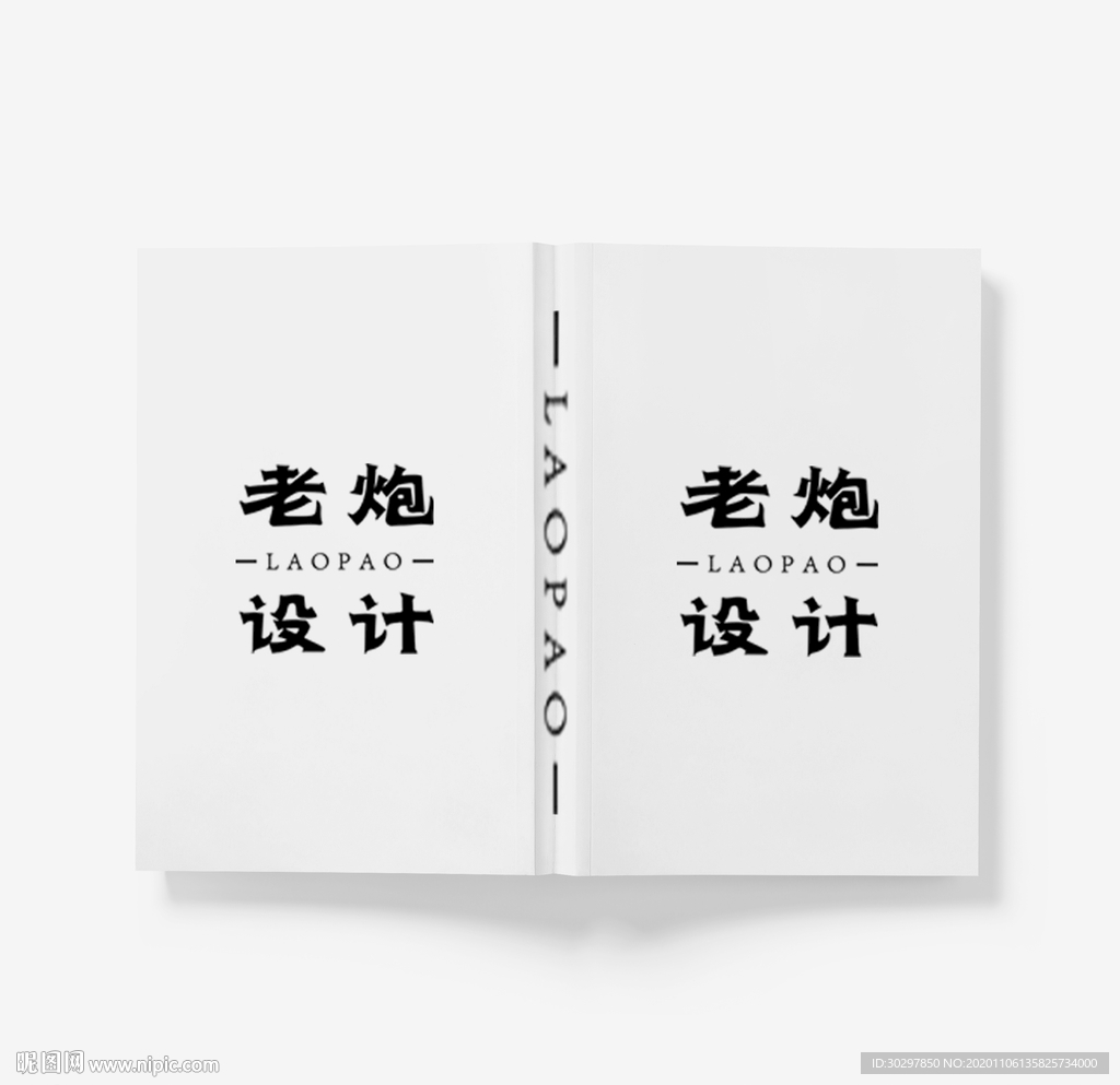书籍样机