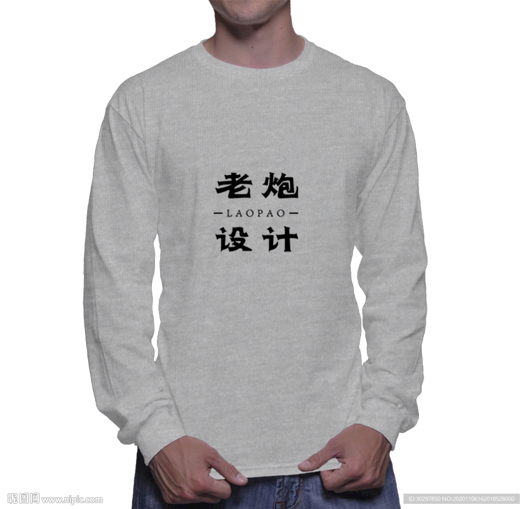 衣服效果样机图
