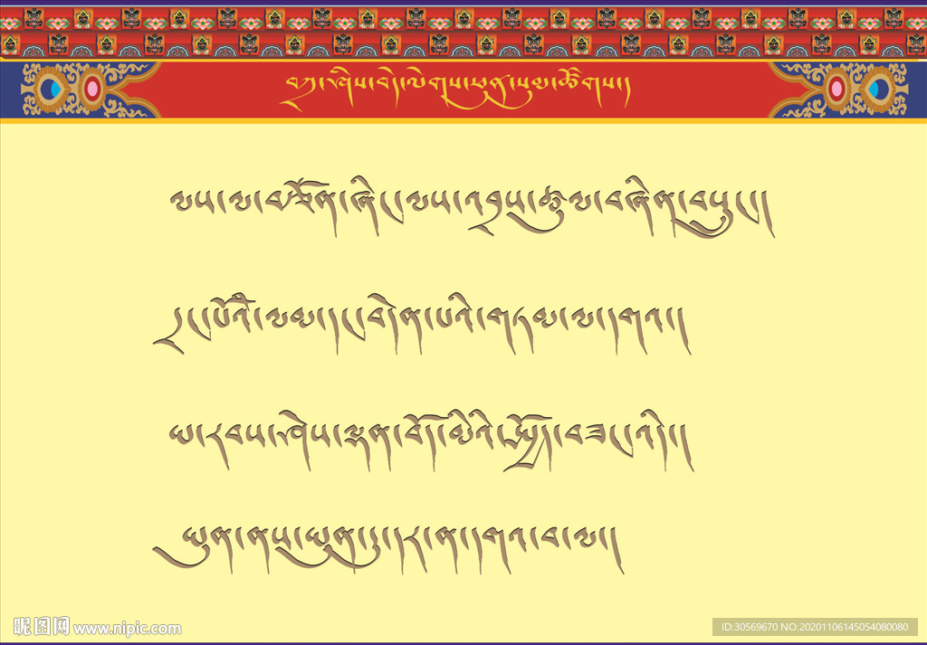 藏文名言