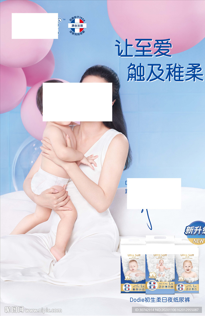DODIE纸尿裤宣传图