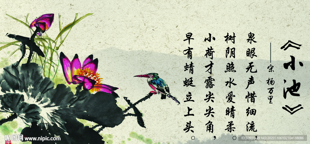 小池